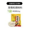 Sopa de Ossos Grandes Nove Tesouros Costelinha de Porco em Pó 302g Pacote Grande Tempero para Refogados, Sopas e Hot Pot com Sabor de Porco