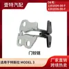 Adecuado para Tesla Model 3 Bisagra de Puerta Superior Derecha 1101034-00-F 1101036-00-F