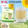 Aceite esencial de girasol y xantium, bastoncillo de algodón, portátil, para la nariz, para la ventilación y el tapón nasal seco, aceite de xantium.