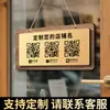 Señal de Pantalla de Código QR para Comerciantes para Cobrar el Pago en la Recepción, Código de Pago por Escaneo de Teléfono Móvil, Agregar Amigos, Tarjeta de Pie, Pantalla de Tarjeta de Mesa