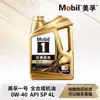 0W40/20/30 Aceite de Motor Totalmente Sintético Mobil 1 Lubricante Mobil Grado Sp Especial para Todas las Estaciones