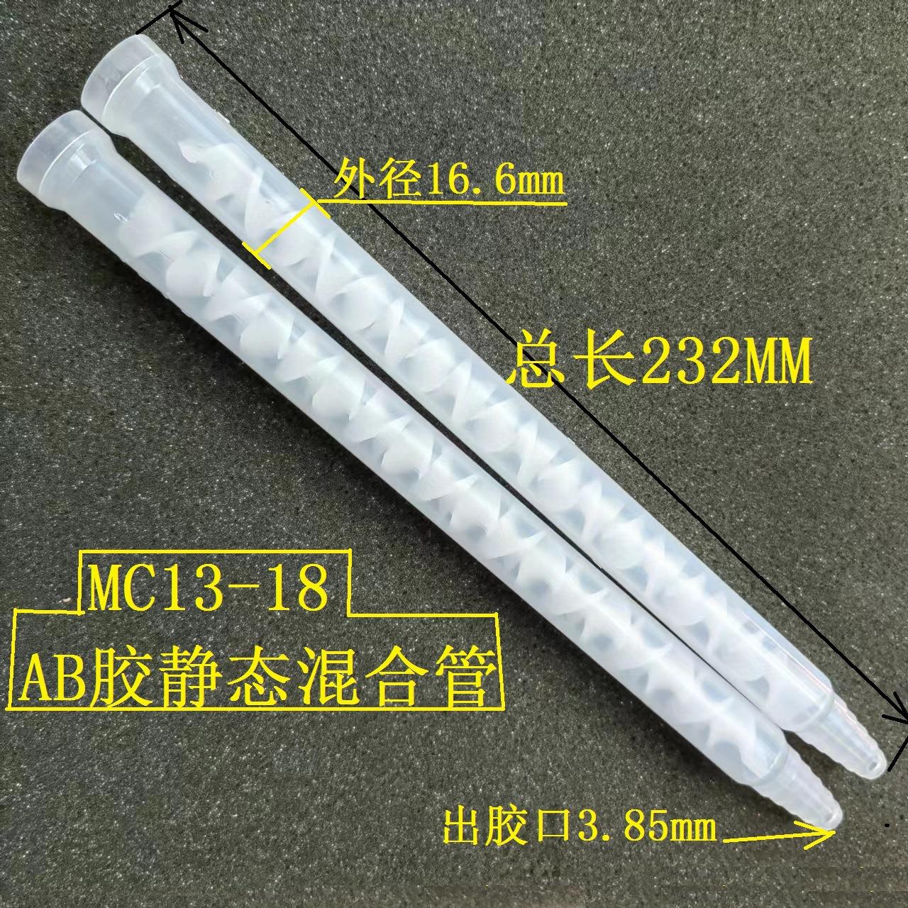 13-18白芯混合管尺寸图