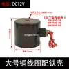 Válvula Solenoide Normalmente Cerrada Bobina Válvula de Agua Válvula de Gas AC220V24V Válvula Electrónica Interruptor de Control de 4 Puntos 12V Rosca