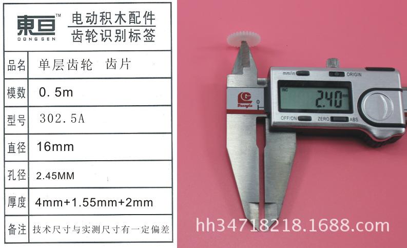 302.5A