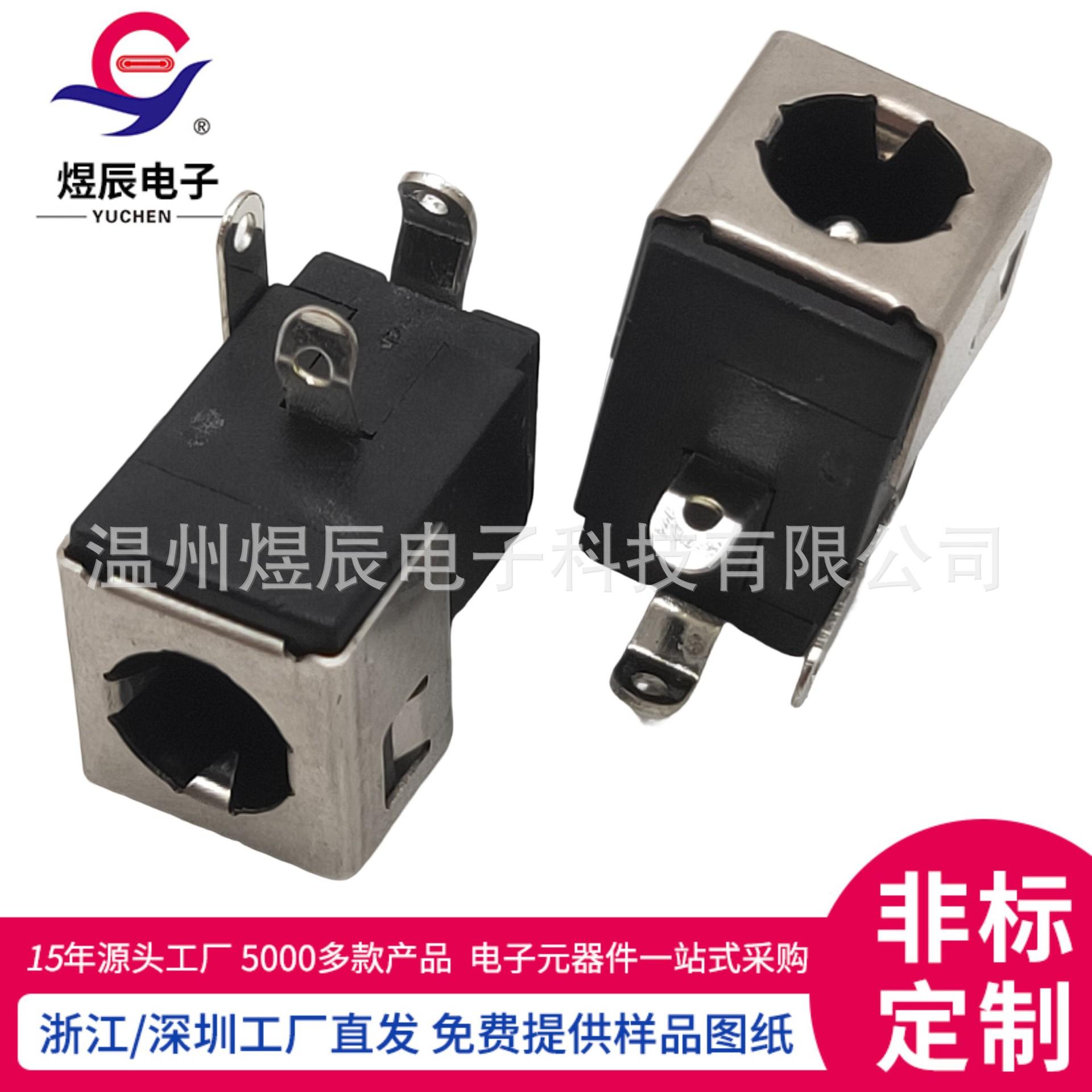 JQ-DC-005AG (2)(1)