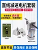 Actuador Lineal 220V 380V Cremallera y Piñón Reciprocante Motor de Reducción Telescópico Elevación Vertical Freno Móvil Motor de CA