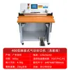 Máquina de Sellado Neumático Accionada por Pedal Shenzhen Kaihang para Bolsas y Película Termocontraíble, Cortador Automático de Esquinas 2 en 1 para Cajas de Color y Película POF