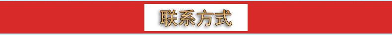 联系方式