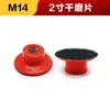Disco de Pulido en Seco para Piedra de 2 Pulgadas 55 mm Disco Pequeño de Diamante para Pulido en Seco Disco Pulidor de Mármol Herramienta Pulidora de Piedra con Forma Especial