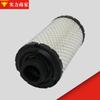 K0918 Elemento de Filtro de Aire Adaptado a AF25538 P822686 Vehículo de Ingeniería Excavadora 30-60049-20 Filtro