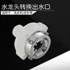 Conector de grifo de entrada de agua especial para lavadoras, conector de pistola de agua para lavado de autos, accesorios de conector de agua de conexión rápida