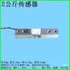 Acessórios para balança eletrônica, sensor de peso, sensor de pressão, 150, 200, 300, 400 kg, módulo de sensor universal
