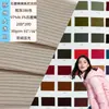 Tarjeta de Color en Stock Tela de Nylon con Raya Horizontal de Grafeno, Sin Pelusa, Anti-Pilling, Retiene el Calor, Tejido de Forro Antibacteriano
