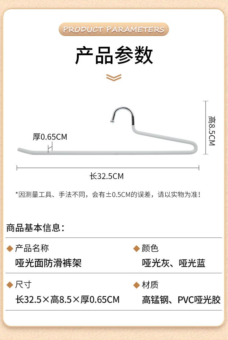 5哑光面防滑裤架详情页_12