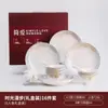 Conjunto de Louça Doméstico Casa Nova Chinês Presente de Casamento Conjunto de Louça de Alta Qualidade Conjunto de Caixa de Presente de Cerâmica Louça de Cerâmica