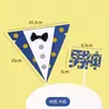 Barba Decorativa para Hornear Día del Padre Pastel Corbata Traje Tarjeta Tarjeta Papá Vacaciones Pastel de Cumpleaños Papá Lleno de Gas
