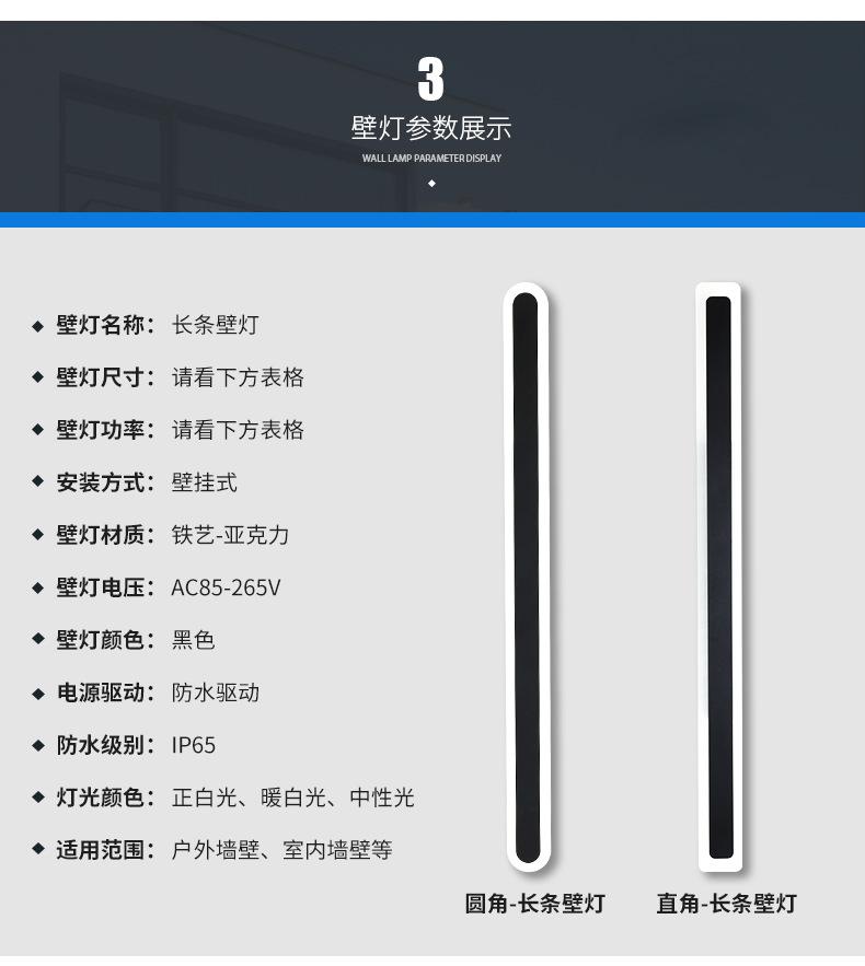 户外-长条壁灯_11.jpg