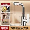 En Stock Venta al por mayor Lavabo de Baño de UPVC Lavabo de Encimera Lavabo de Inodoro Grifo Giratorio Universal Frío Caliente Lavabo para Lavar
