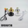 Soquete de lâmpada de mesa E27 soquete de lâmpada de parede interruptor de botão de controle por fio soquete de lâmpada acessórios de iluminação para loja de roupas