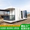Cápsula Espacial Ensamblada Granja Ocio Estancia Confortable Aislamiento Térmico Ingeniería de Estructura de Acero Casa Integrada de Aluminio