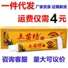 Huibixing Tumiao Fang Creme Antibacteriano 15G/Tubo Tumiao Fang Cuidado Herbal Externo da Pele Pomada Anti-Coceira