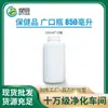Botella de plástico HDPE de grado alimenticio con boca ancha de 850 ml, botella para partículas sólidas para productos de salud, recipiente dispensador de polvo