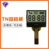 Pantalla LCD fabricada por el fabricante más código de segmento monocromático FPC, contador de pantalla en blanco y negro, pantalla de ruptura de código COG