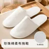 Pantuflas Desechables Famosas de Hotel para Huéspedes, Prácticas para Viajar, Engrosadas, Antideslizantes, Exclusivas de Cinco Estrellas, para Alojamiento de Lujo y Uso en Casa