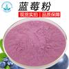Polvo de Arándanos en Stock con Envío Gratis, Extracto de Arándanos de Grado Alimenticio, Antocianina de Arándanos, Polvo de Fruta de Arándanos