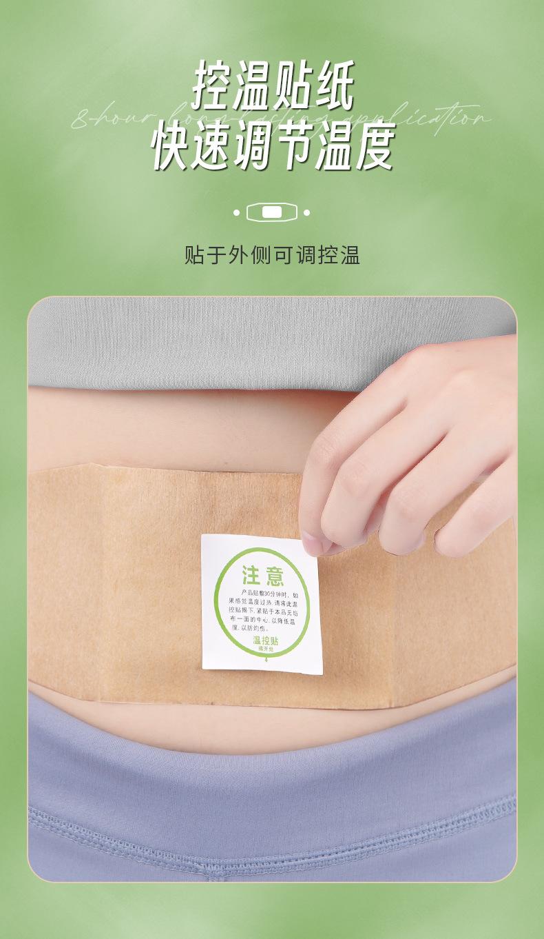 散装暖宫_10.jpg