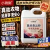 Potenciador de fragancia de seda para lavar prendas de seda de morera, limpieza, eliminación de manchas, protección del color y agente abrillantador