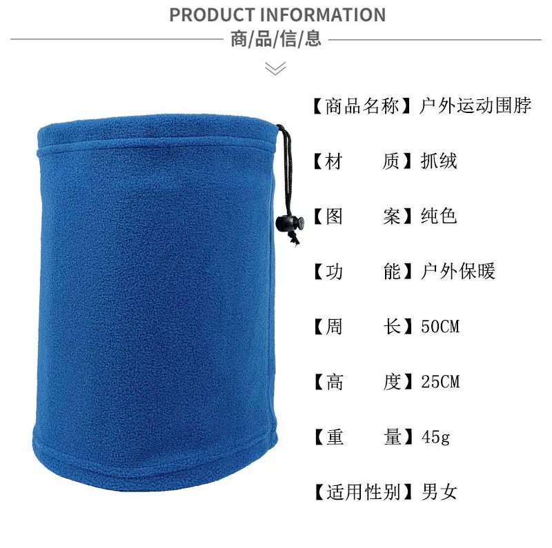 保暖围脖