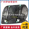 2137205105 2137205205 Izq. Adecuado para Mercedes-Benz W213 Regulador de Ventana Puerta Delantera