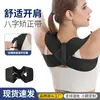 Corrector de Postura para Adultos y Niños, Faja Espalda Invisible para Mujeres, Corrección de Postura para Joroba, Belleza de Postura para Niños