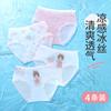 Ropa interior de malla de seda de hielo para niñas de verano, calzones triangulares para niños, transpirables, frescos y cómodos, ropa interior para niñas pequeñas que no aprieta las pompis, nuevo