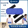 Compresa de Hielo para Cintura Reutilizable Compresa Fría de Gel Cinturón para Aliviar el Dolor de Cintura Cuello y Pantorrilla yi Compresa de Hielo