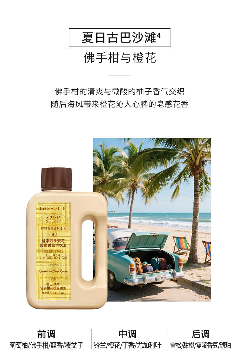 夏季洗90mL-详情页_10