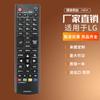 AKB73975762 para Control Remoto de TV LG 55SE3KB 65SE3KB 43SL5B 49SL5B 55S
