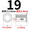 Stud Galvanizado de Aço Carbono com Furo Passante Placa de Pressão Hexagonal para Chassi Rebite So-3.5M3 Furo Inferior 5.4 Rosca Completa