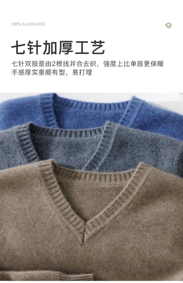 7针加厚v领-5_06.jpg