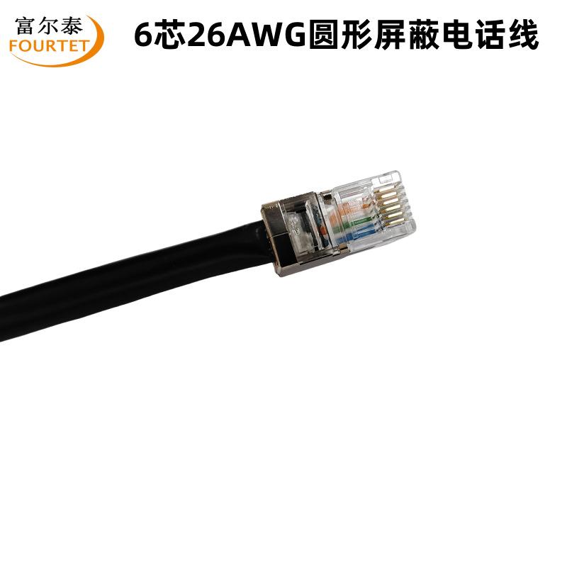 6芯26AWG圆形屏蔽电话线4.png
