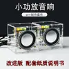 Kit de Producción de Audio Amplificador Pequeño, Mini Bocina, Bocina para Computadora Piezas de Ensamblaje DIY, Kit Práctico de Entrenamiento Electrónico