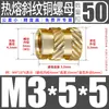 Tu Ba Injeção de Porca Hot Melt Porca de Cobre Inserções de Cobre Serrilhadas Conjunto de Inserções Pré-embutidas M2-M8