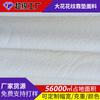 Suministro de Tejidos Jacquard de Punto para Colchones, Cojines para Almohadas, Tejidos para Almohadas Viscoelásticas, Fundas de Almohada de Látex, Tejidos para Ropa de Cama