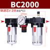 Tríade Pneumática Filtro de Ar BC4000 Processador de Fonte de Ar AC2000 Separador de Água e Óleo BL3000 BF