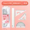 Set de Reglas Suaves para Estudiantes, Regla Ondulada de 20 cm, Transportador, Escuadra, Set de Papelería de Tres Piezas 79545