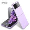 Adecuado para Samsung Galaxy Zflip3, funda para teléfono móvil, plegable, simple, creativa, esmerilada, carcasa rígida, color puro, cubierta protectora.