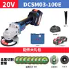 Amoladora Angular Recargable Sin Escobillas Dongcheng 20V Dcsm03-100H2 Máquina Multifuncional para Cortar, Lijar y Pulir