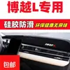Alfombrilla a Prueba de Luz para Tablero Geely Boyue L Decoración Interior de Coche Accesorios Automotrices Accesorios de Modificación Interior Alfombrilla Antideslizante 25 Modelos