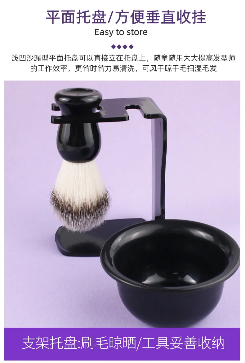 剃须胡刷碗-详情_08.jpg